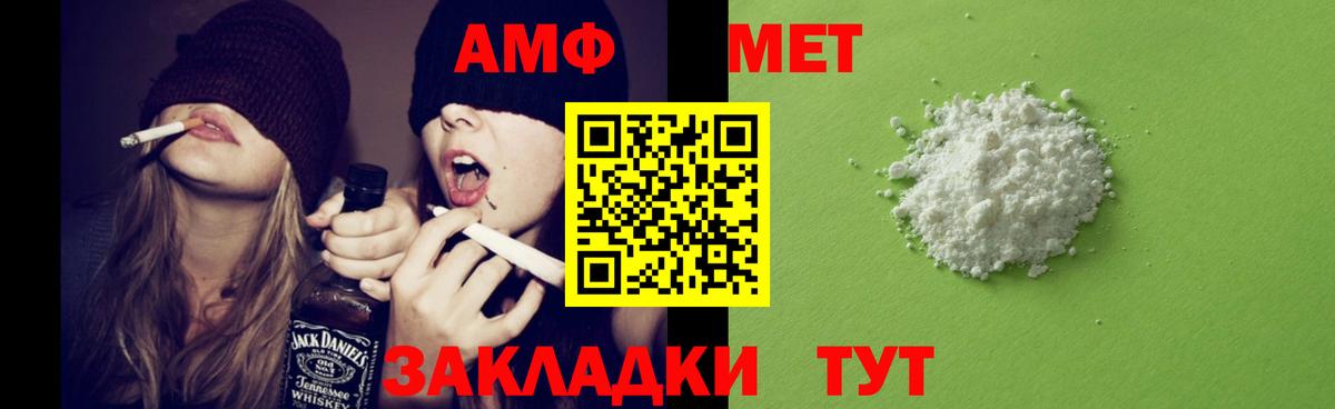 Амфетамин 98% Мурманск
