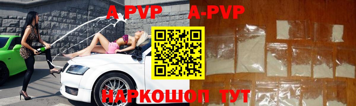 Мурманск  A PVP крисы CK  A PVP мука  Вход с VPN  APVP кристаллы 