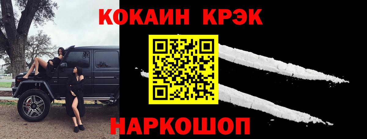 Cocaine Эквадор Мурманск
