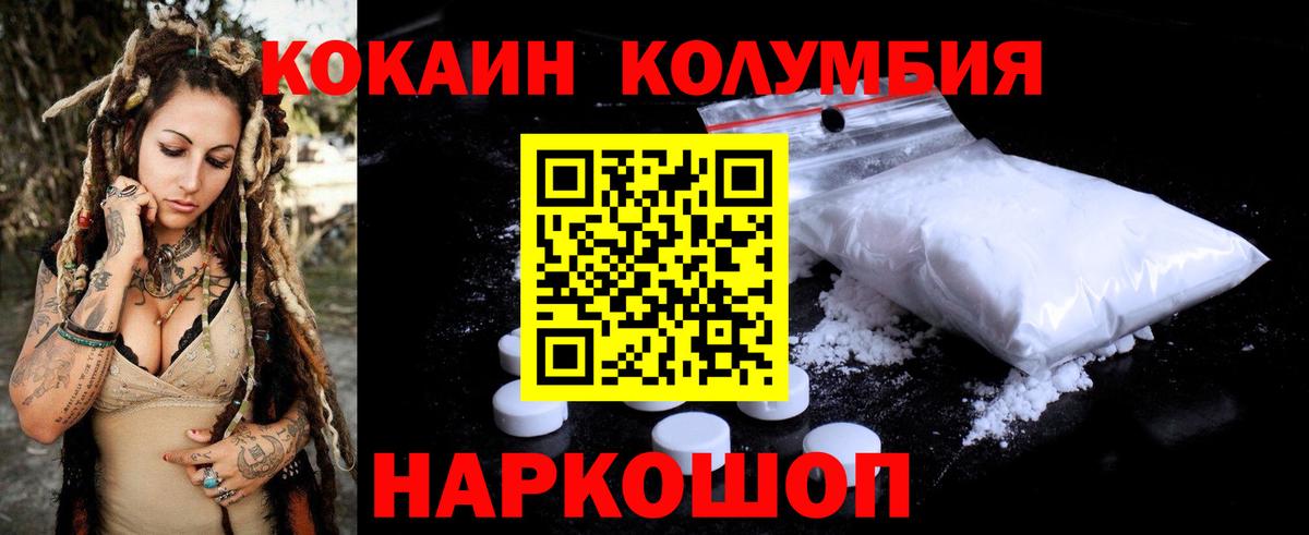 где можно купить   Вход с VPN  COCAIN  Мурманск  КОКАИН 98%  КОКАИН Боливия 