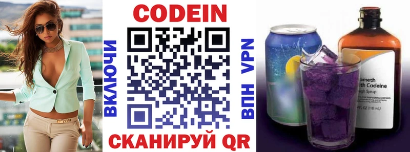 дарнет шоп  Мурманск  Кодеин Purple Drank 