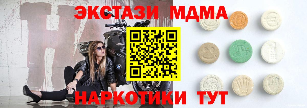 ЭКСТАЗИ  Вход с VPN  Ecstasy XTC  сколько стоит  Ecstasy XTC  Мурманск 