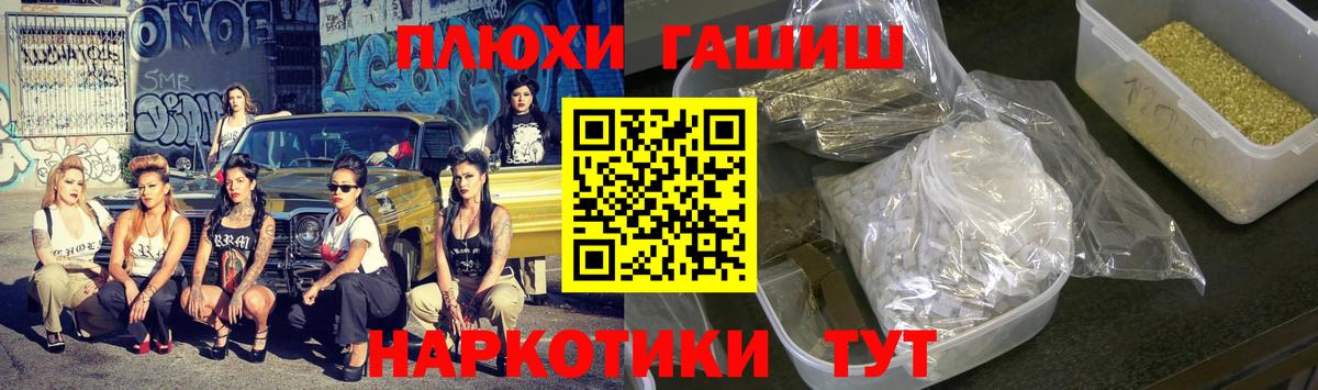 Мурманск  где продают   Вход с VPN  Гашиш Premium  Гашиш 