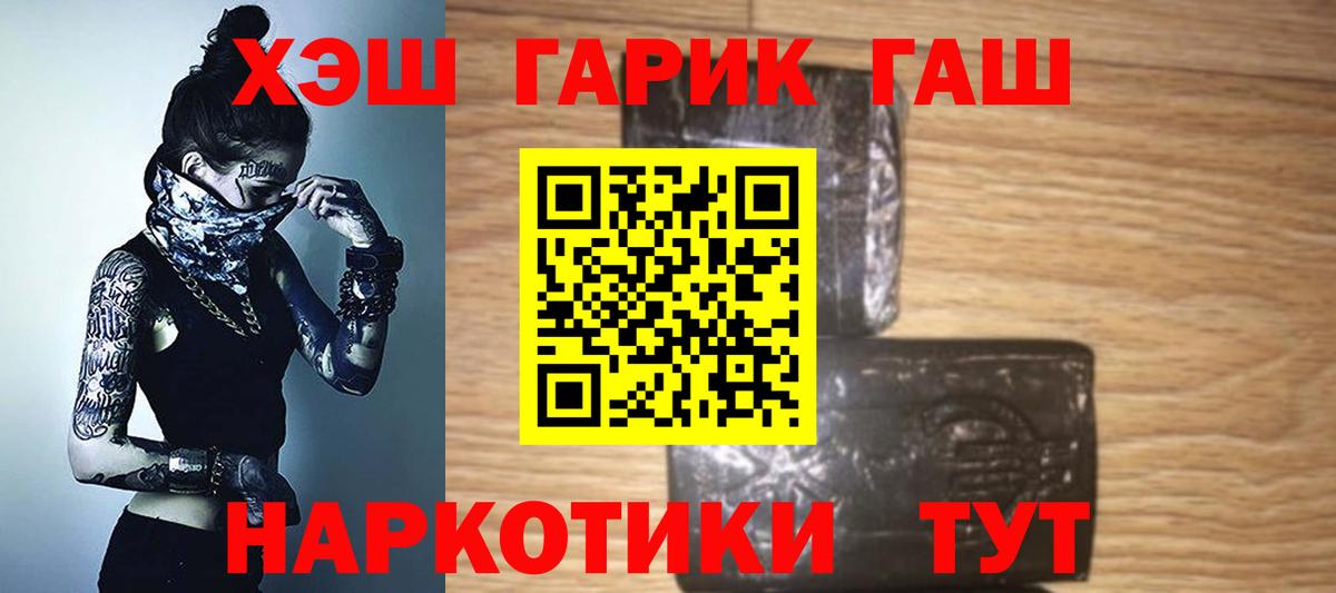 ГАШИШ 40% ТГК Мурманск
