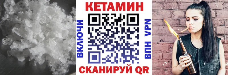 Кетамин ketamine Мурманск
