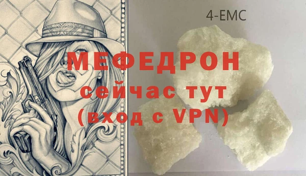 мяу мяу кристалл Арсеньев