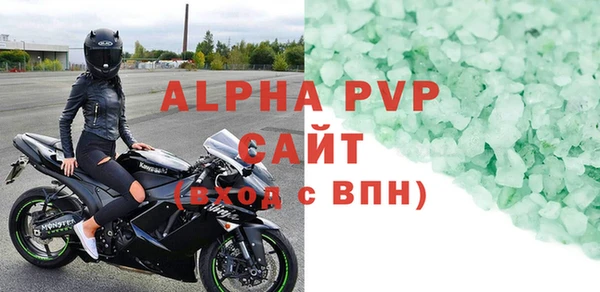 ALPHA PVP Аркадак