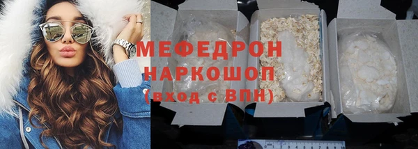 мяу мяу кристалл Арсеньев