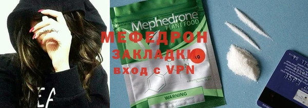 мяу мяу кристалл Арсеньев