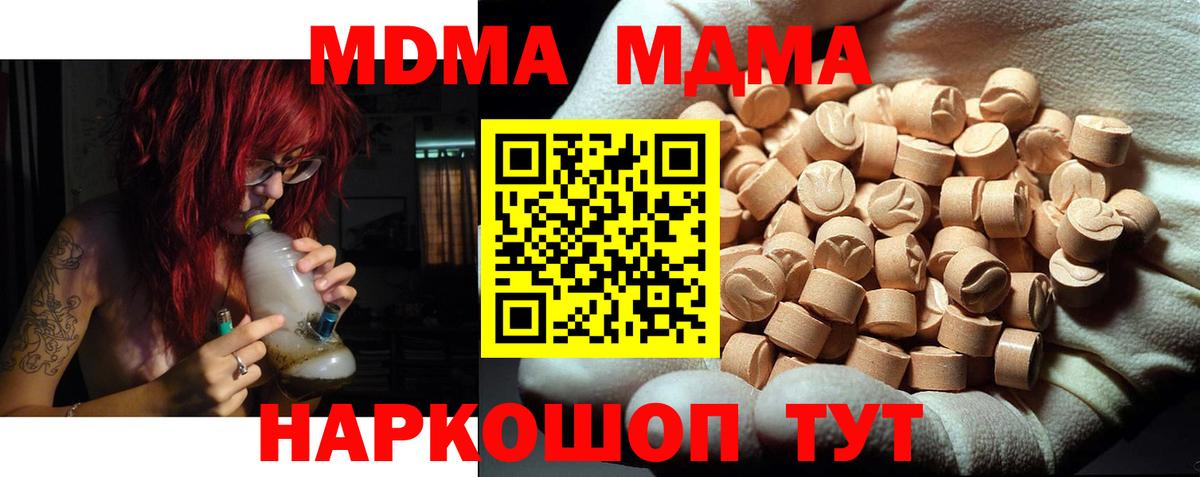 MDMA crystal Мурманск