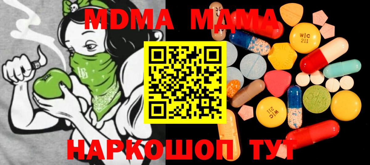 MDMA молли  MDMA Molly  Мурманск  Вход с VPN 