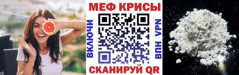 МЯУ-МЯУ кристаллы  ОМГ ОМГ сайт  Мурманск 