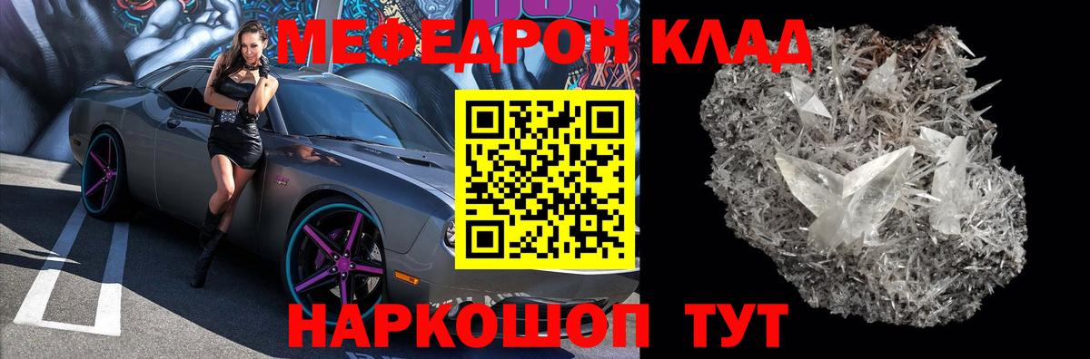 Меф  Мефедрон mephedrone  Меф  Вход с VPN  Мурманск 