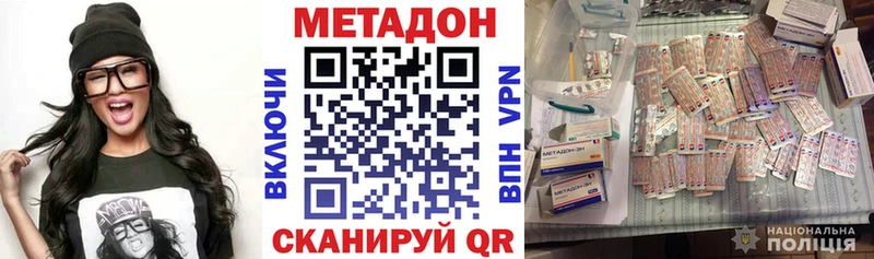МЕТАДОН VHQ  как найти закладки  кракен ТОР  Мурманск 