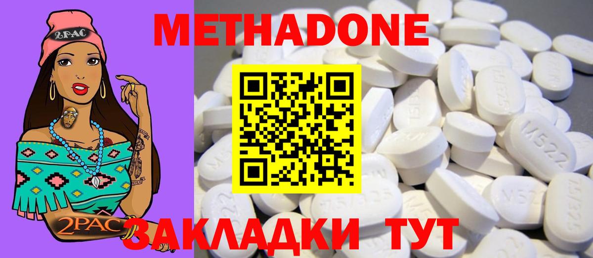 мега маркетплейс  Метадон белоснежный  Вход с VPN  МЕТАДОН VHQ  Мурманск 