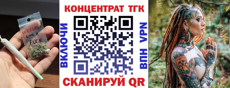 ТГК вейп  Мурманск 