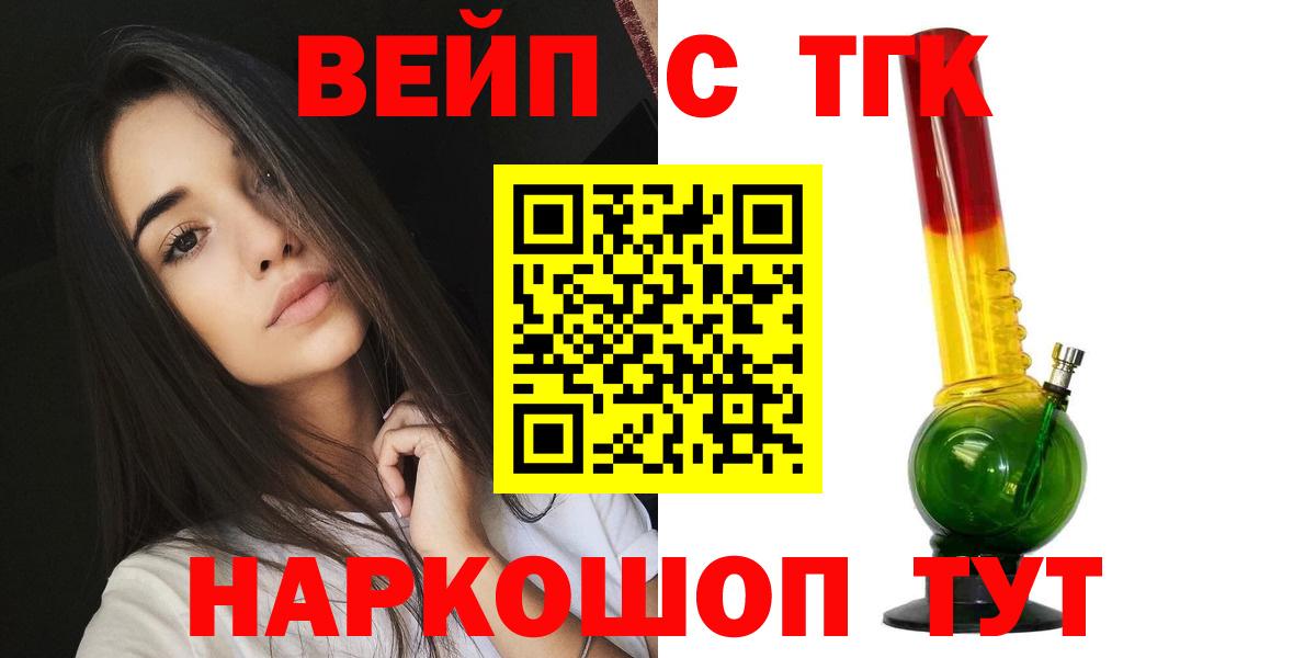 ТГК концентрат  Дистиллят ТГК THC oil  Вход с VPN  Мурманск 