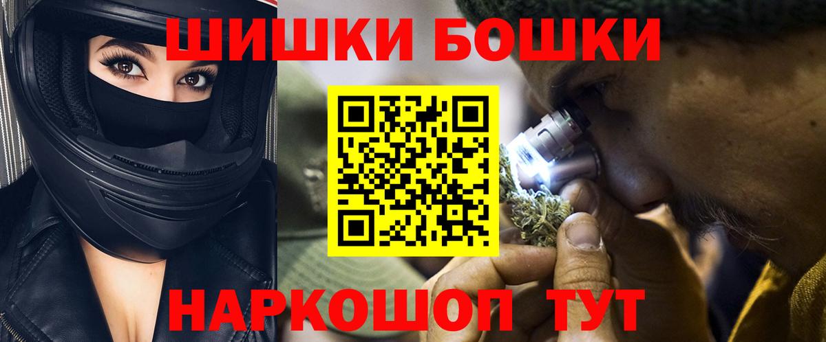 Марихуана Ganja  Бошки Шишки Bruce Banner  Каннабис VHQ  Вход с VPN  Мурманск  Каннабис тримм 